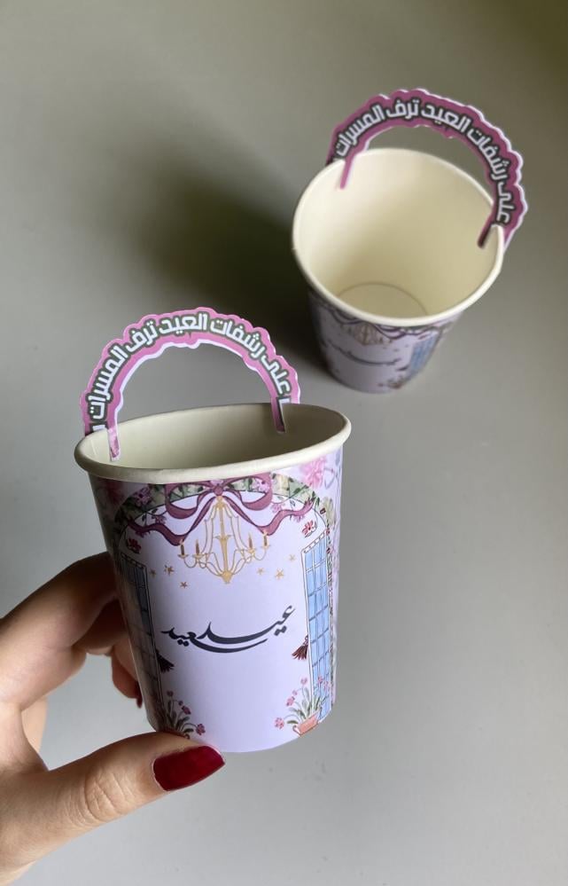 كوب العيد السعيد ( مقاس ٩ سم )