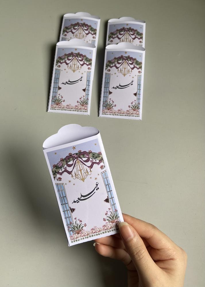 ظرف عيدية ( عيد سعيد )
