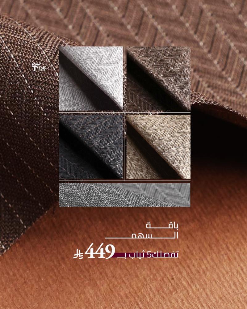 باقة سهم 5 قطع