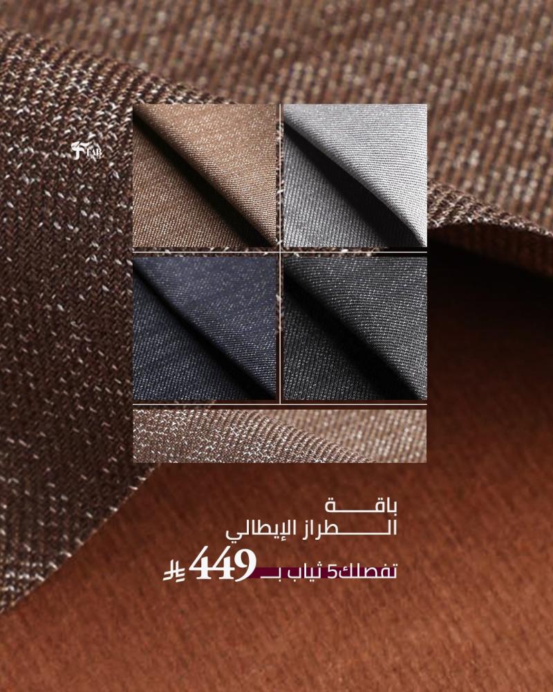 باقة مقلم لندن 5 قطع