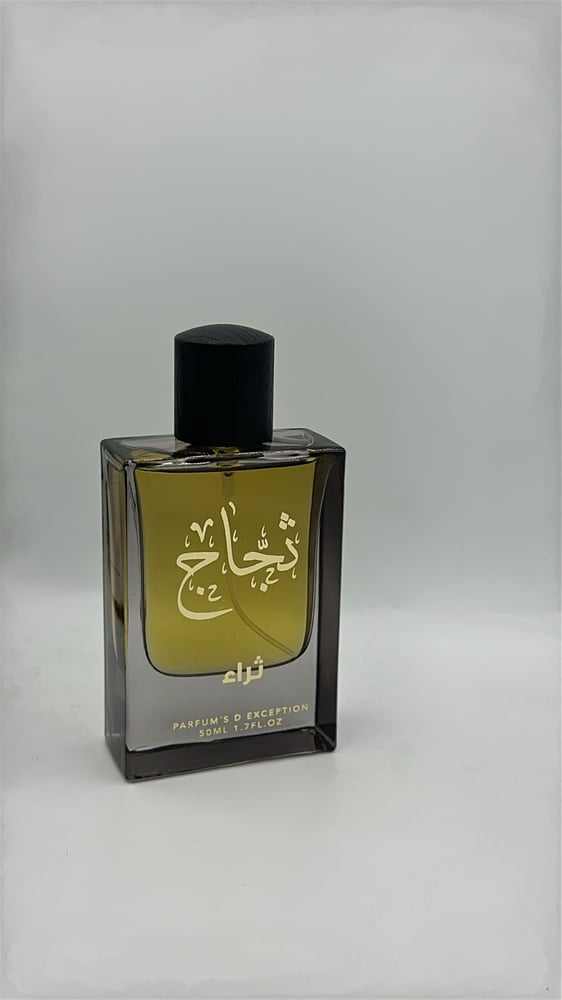 ثراء