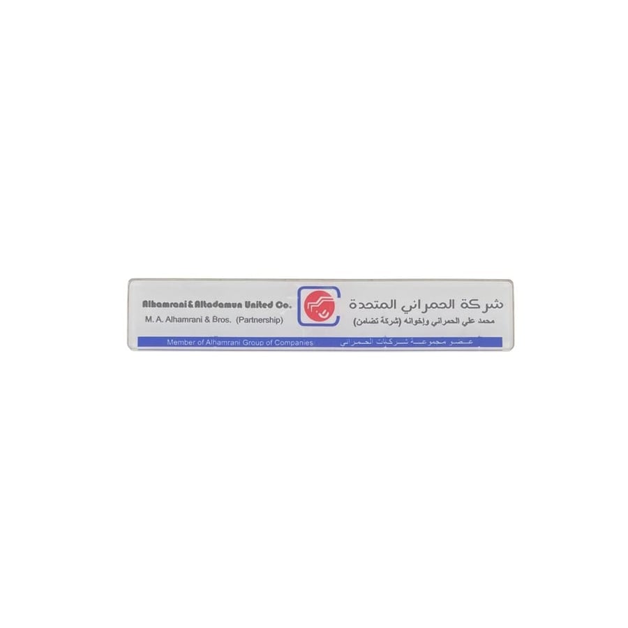 علامة شركة الحمراني المتحدة بلاستيك مقوى