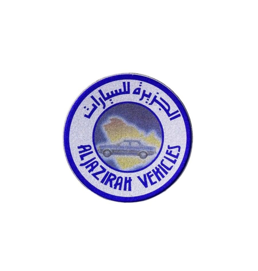 استكر بارز الجزيرة للسيارات
