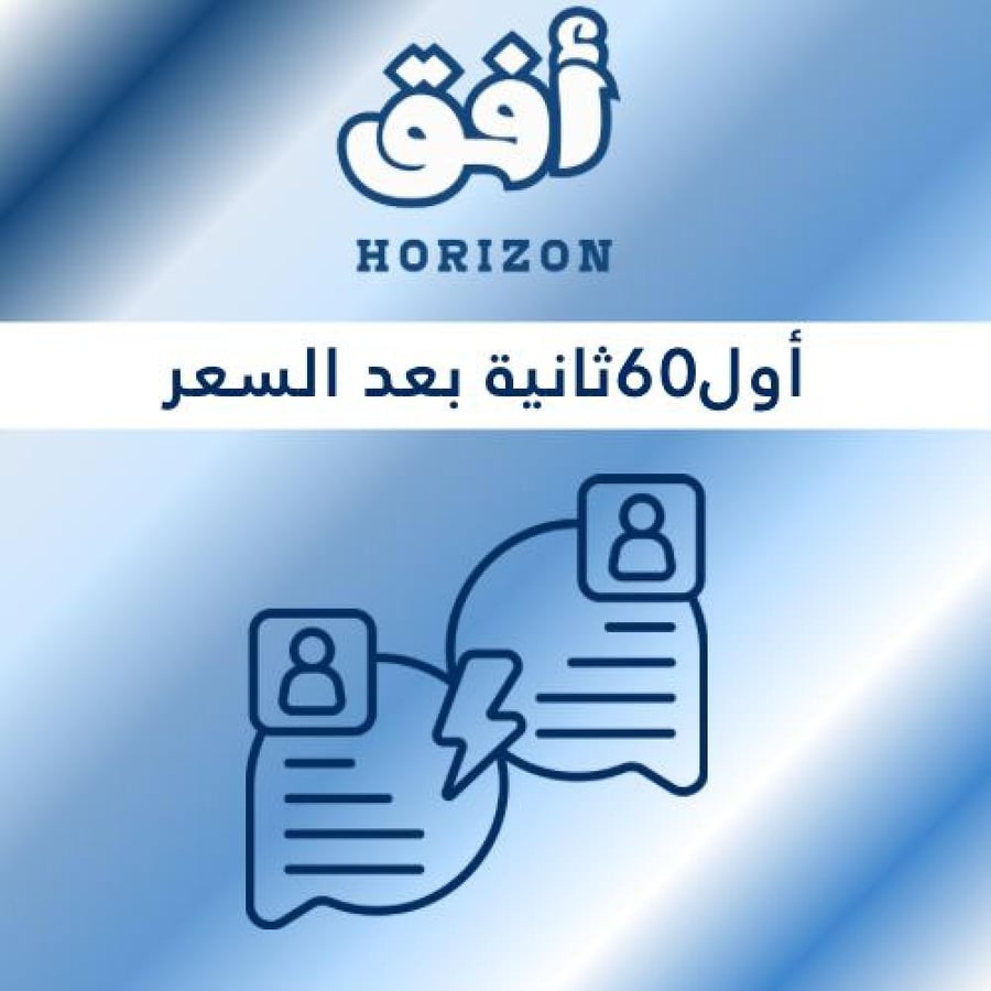 دليل التعامل مع العميل بعد إرسال السعر