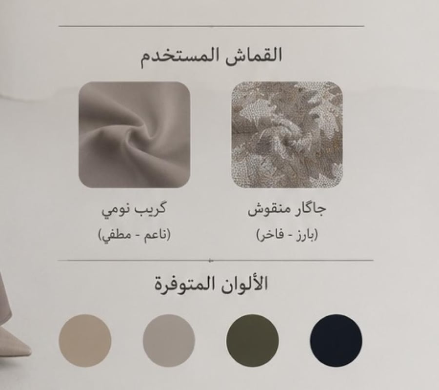 عبايه سيما