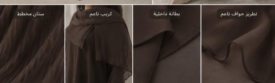 عبايه المها