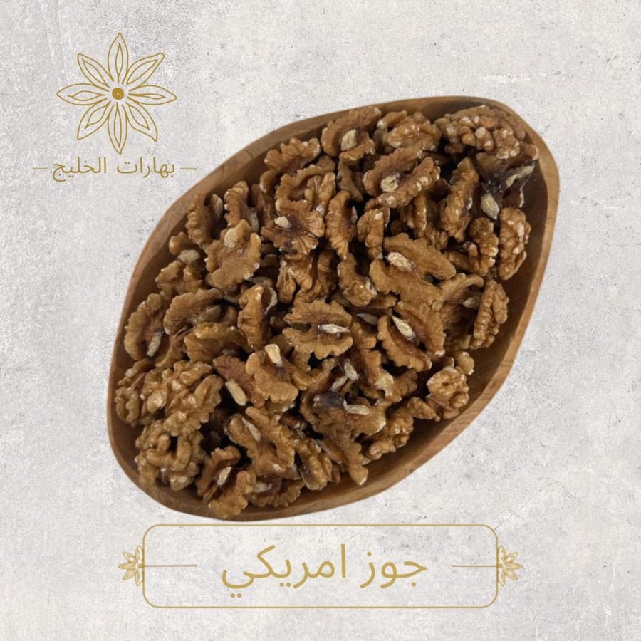 جوز امريكي