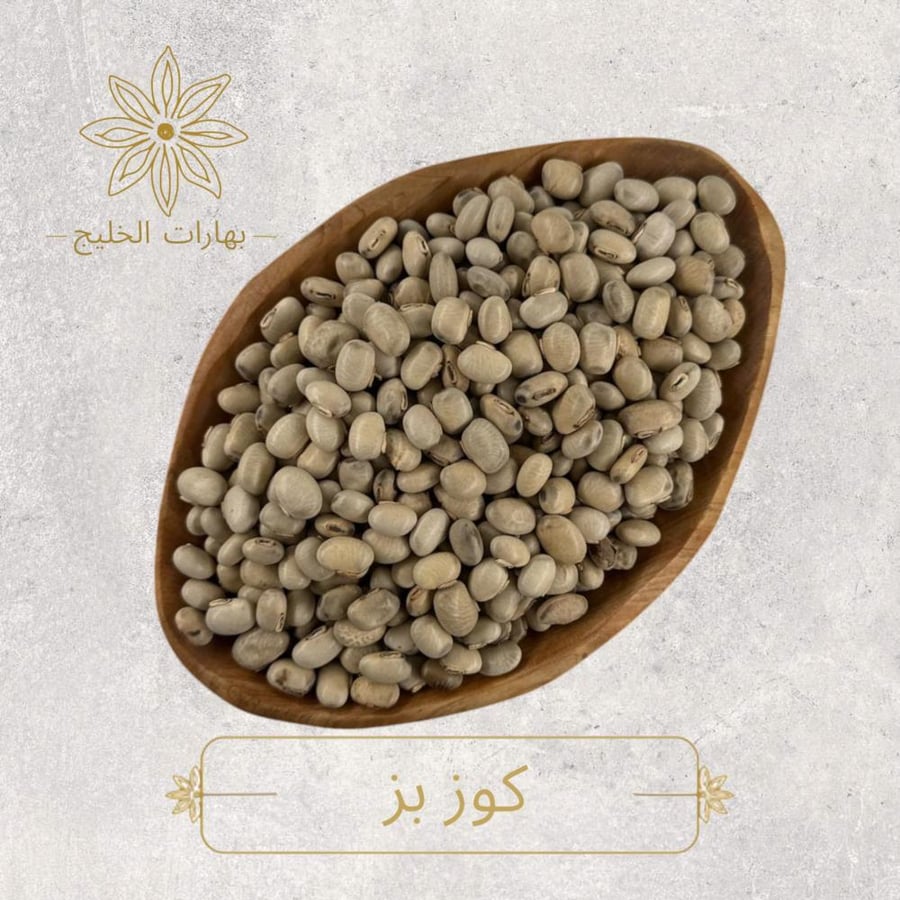 كوز بز