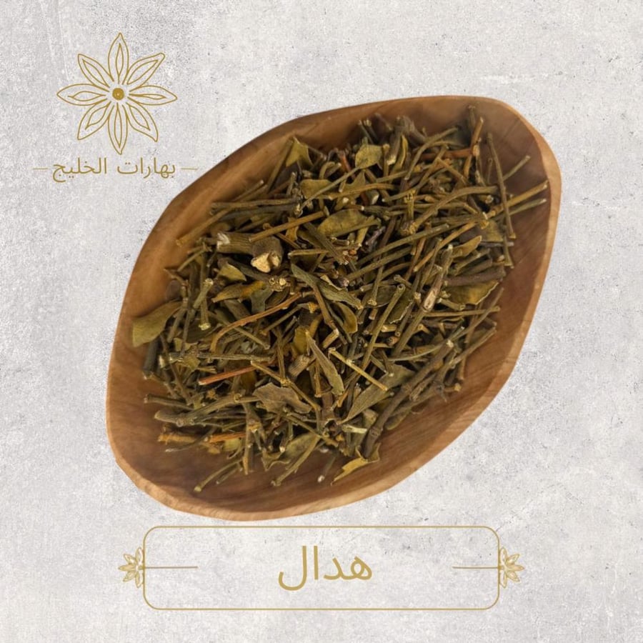 هدال
