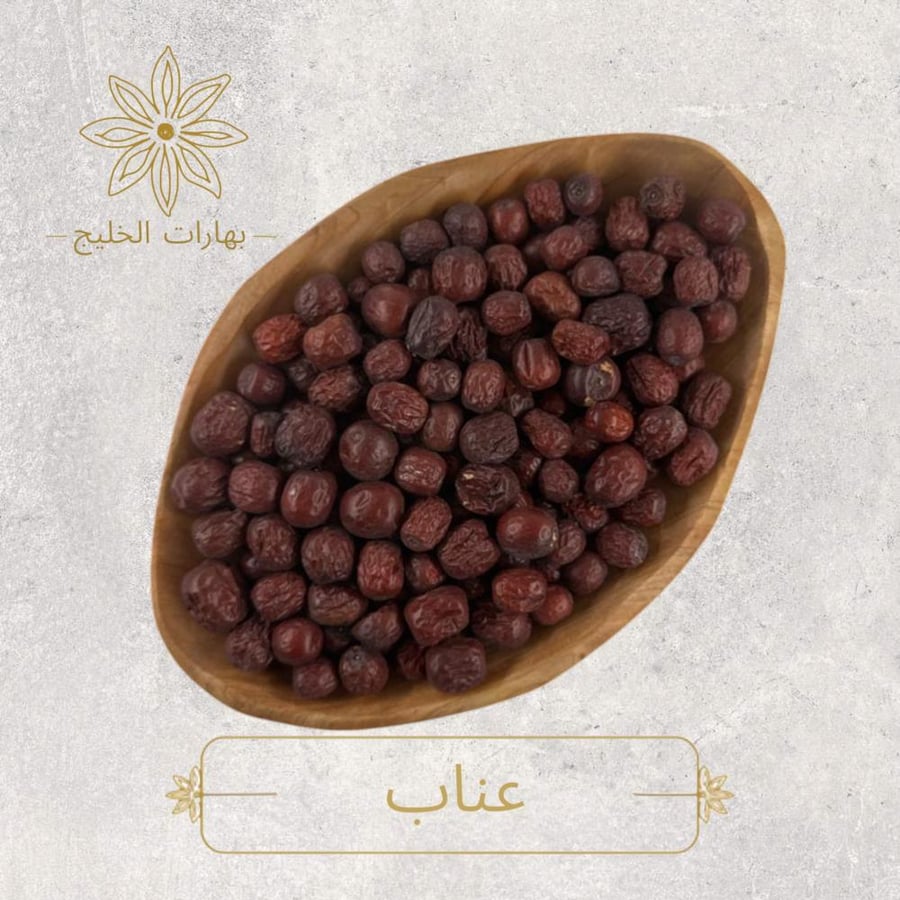 عناب
