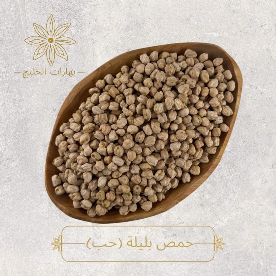 Hummus Balila