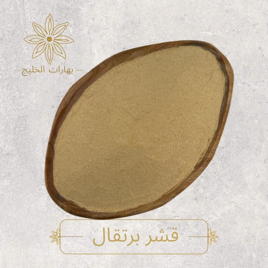 قشر برتقال