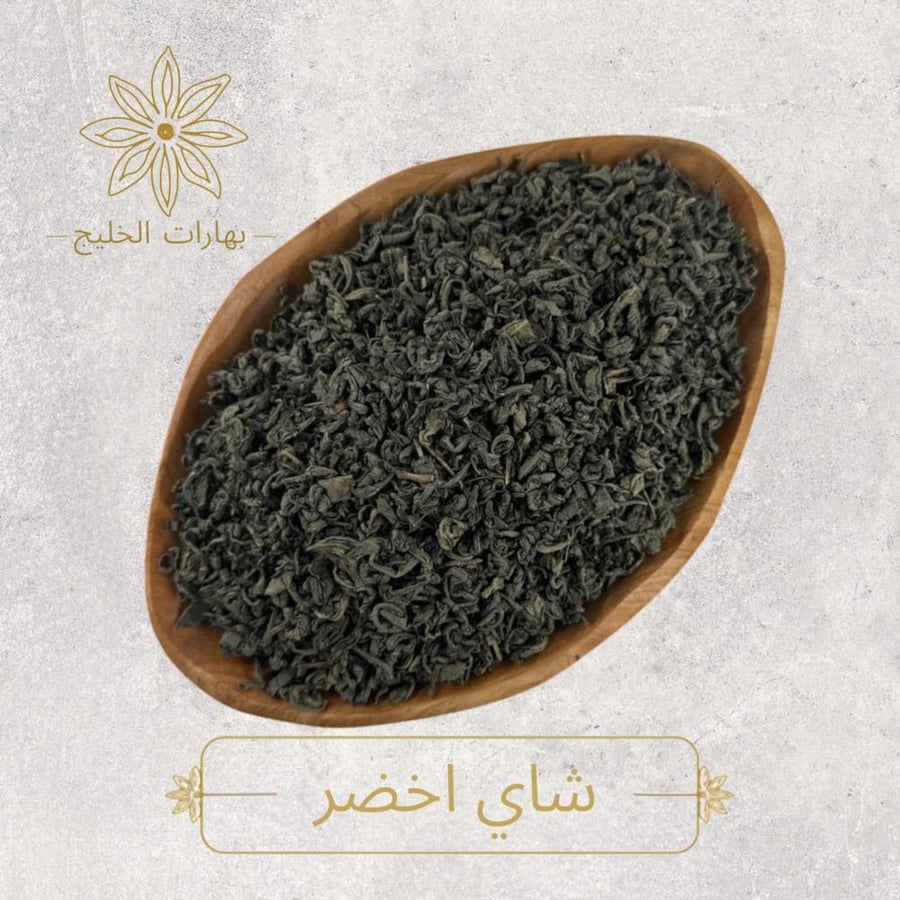 شاي اخضر