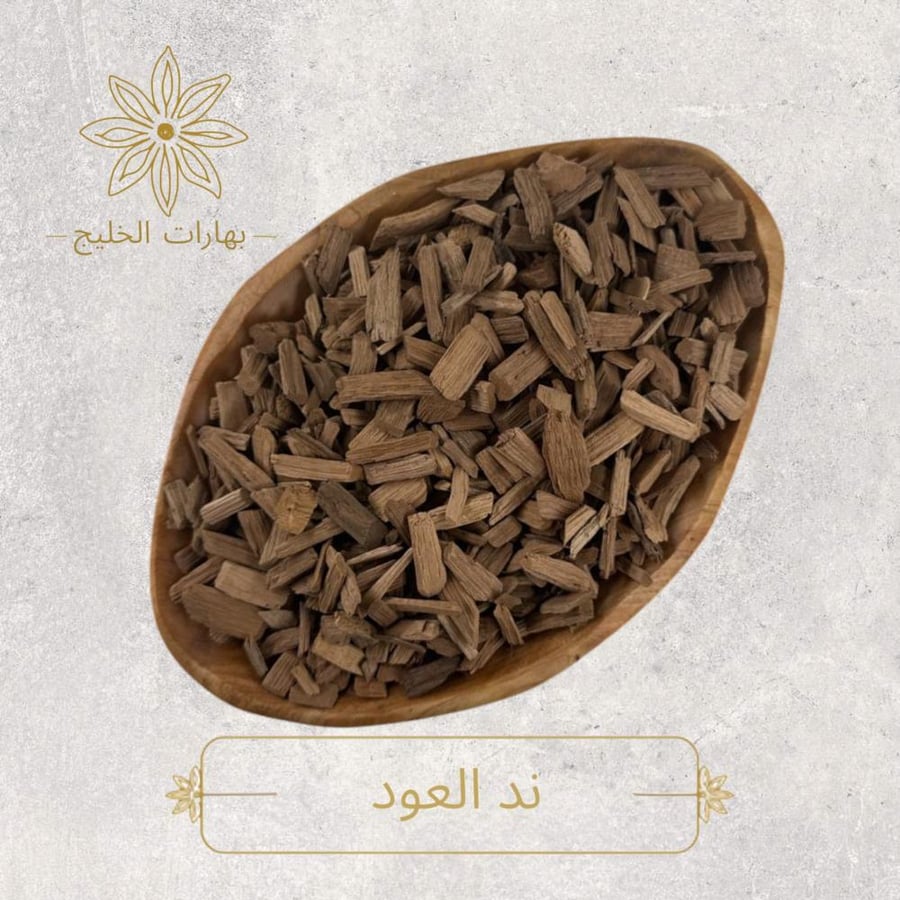 دق العود رقم 1