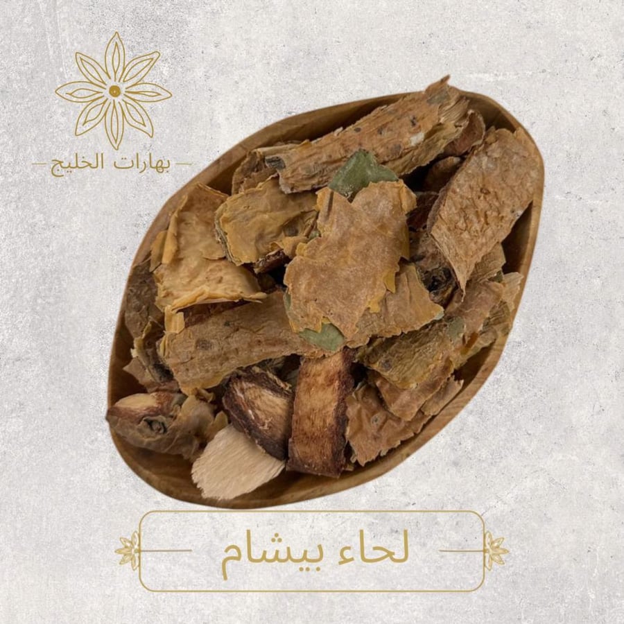 لحاء بيشام