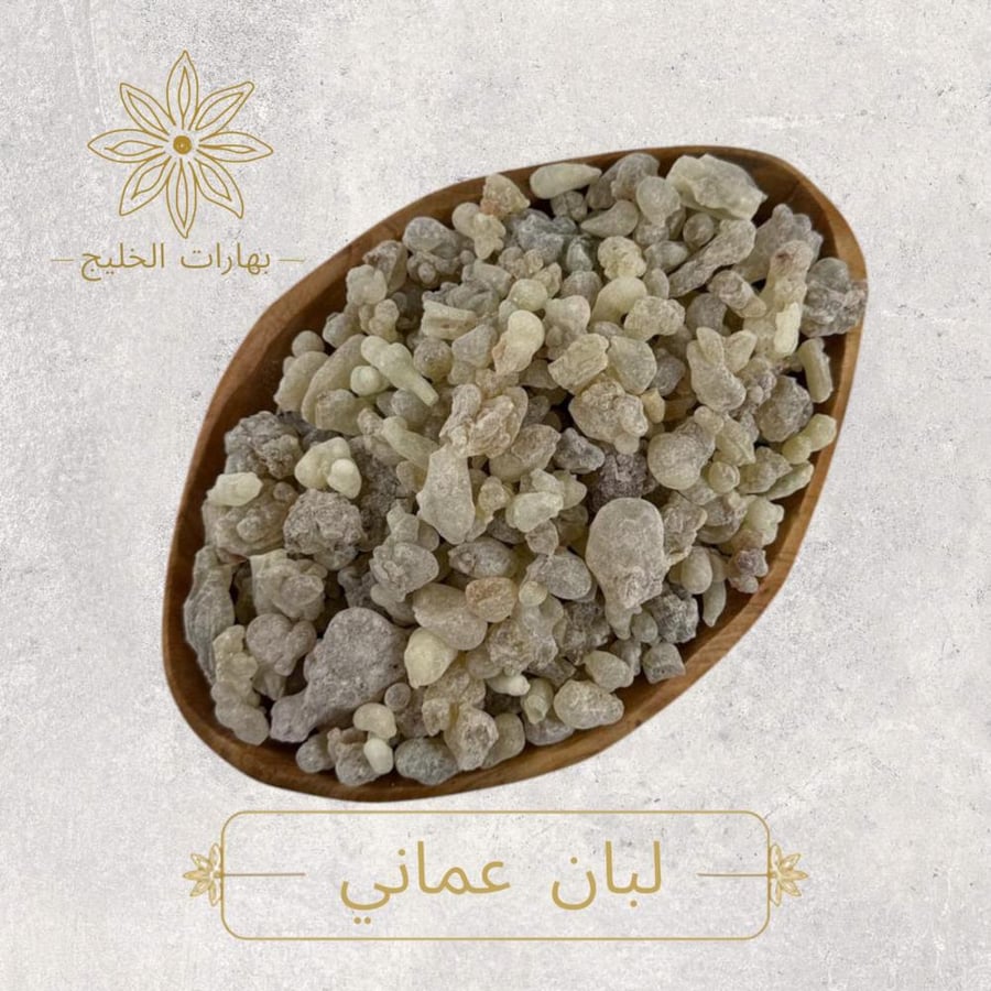 لبان ذكر حوجري