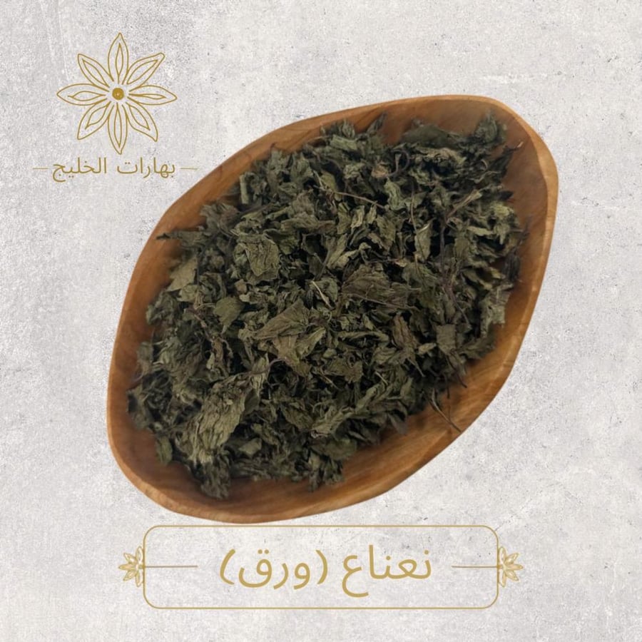 نعناع