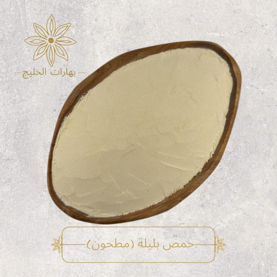 Hummus Balila