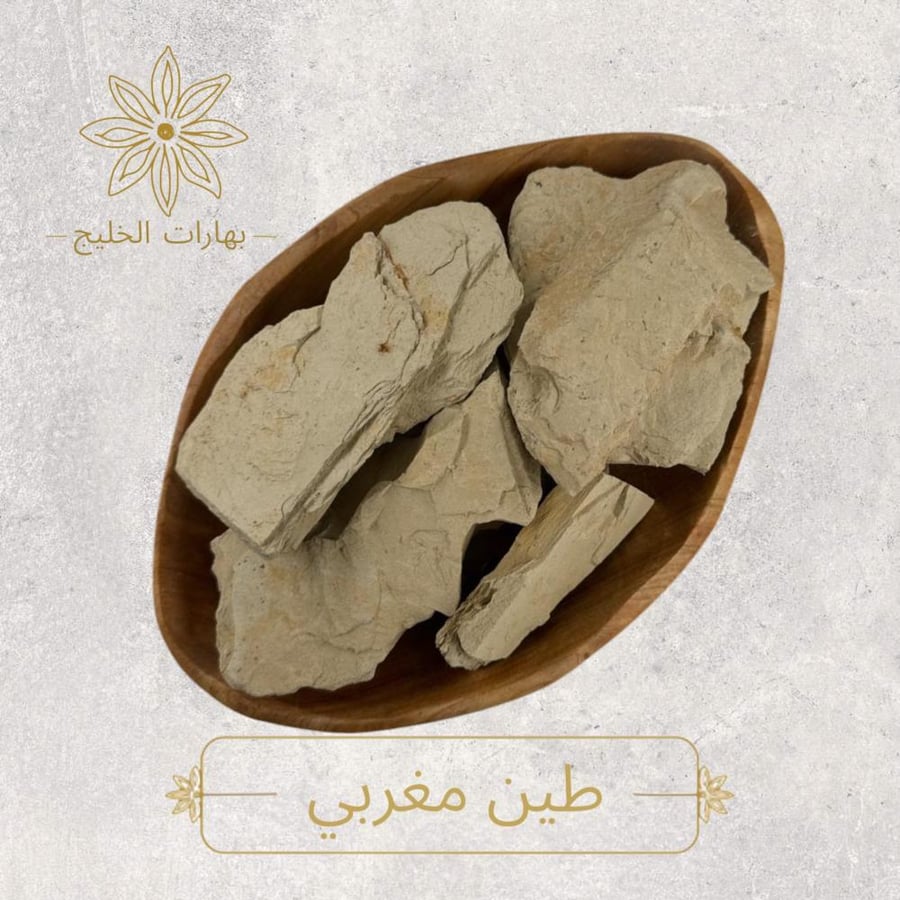 طين مغربي
