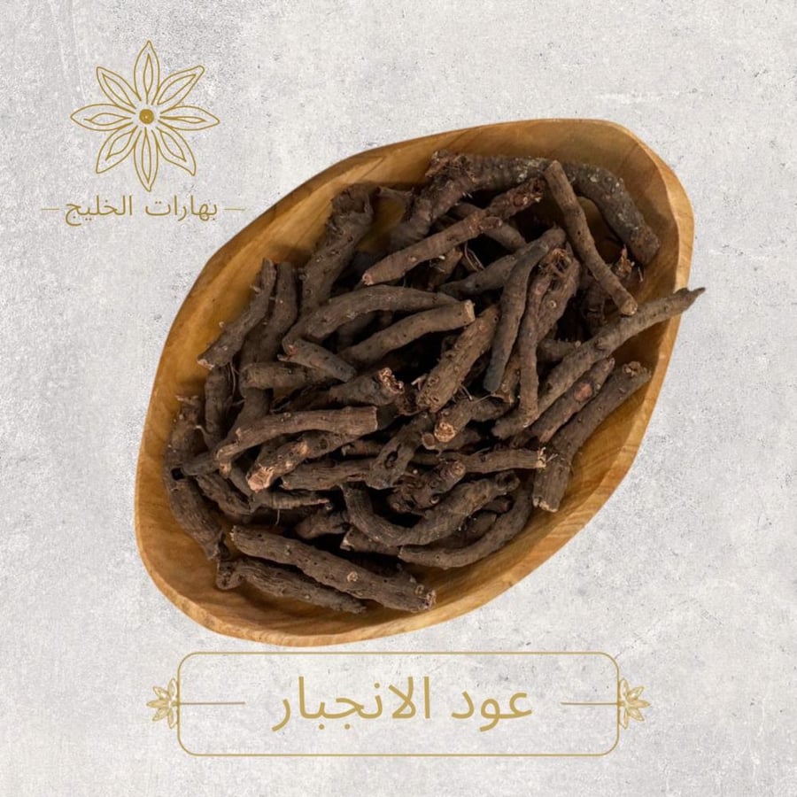 عود الانجبار