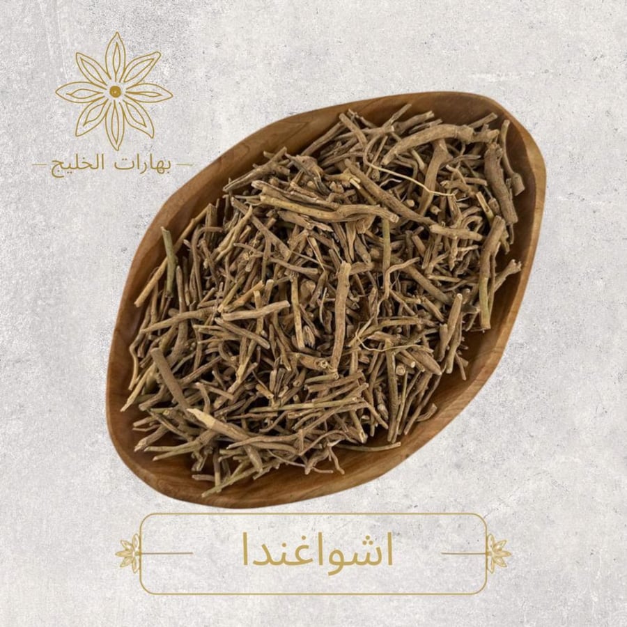 اشواغندا