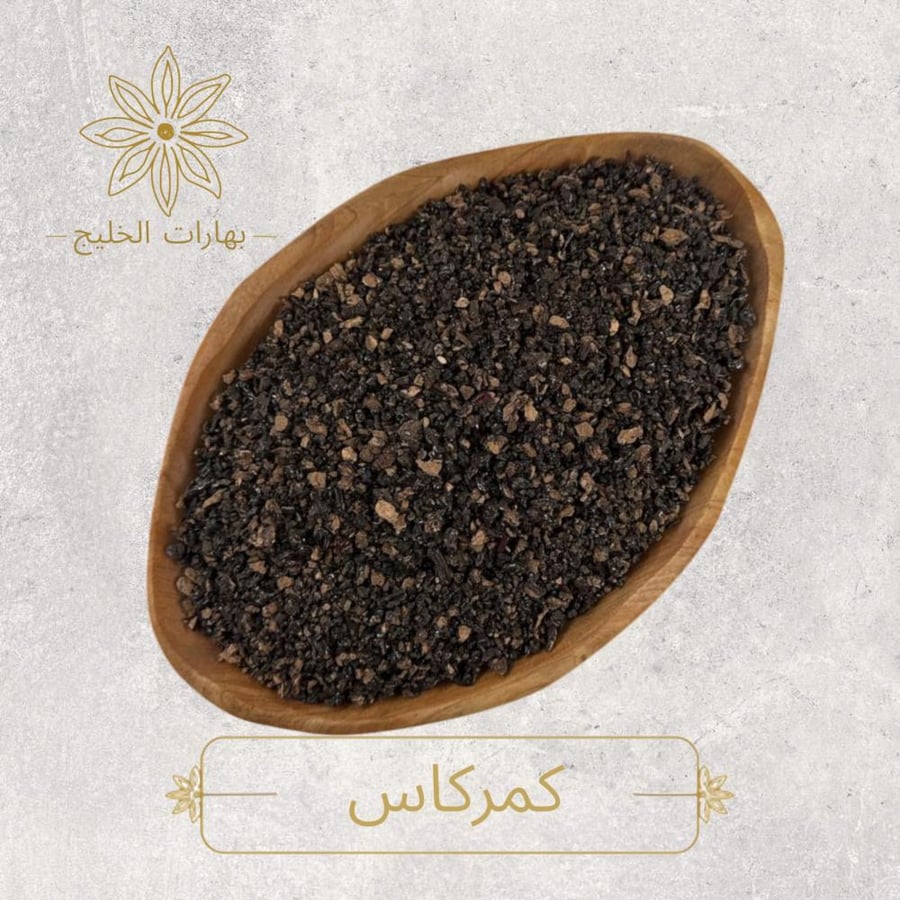 كمركاس