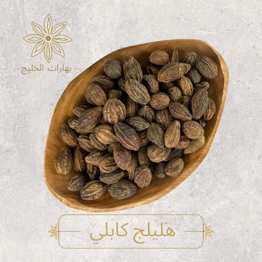 هليلج كابلي