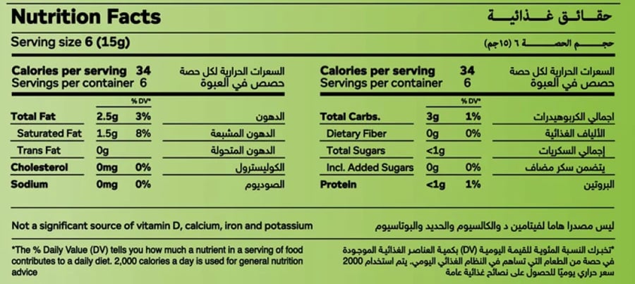بار شيكولاته كلاسيك بندق من فيردي 90جم   - Verde Hazelnut Chocolate Bar