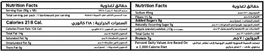 بار كيتو شيكولاتة 50 جم  فيردي