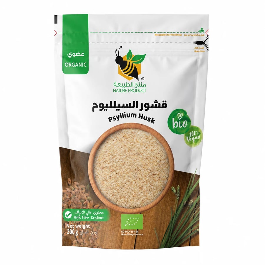 قشور السيليوم عضوي 200 جرام منتج الطبيعة