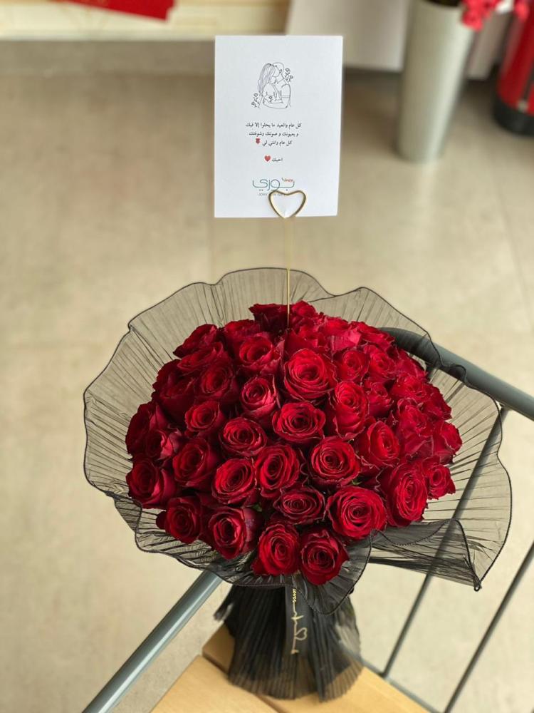 باقة الـجوري الاحمر