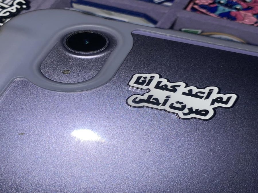 ملصق معدني لم اعد انا كما انا صرت احلى