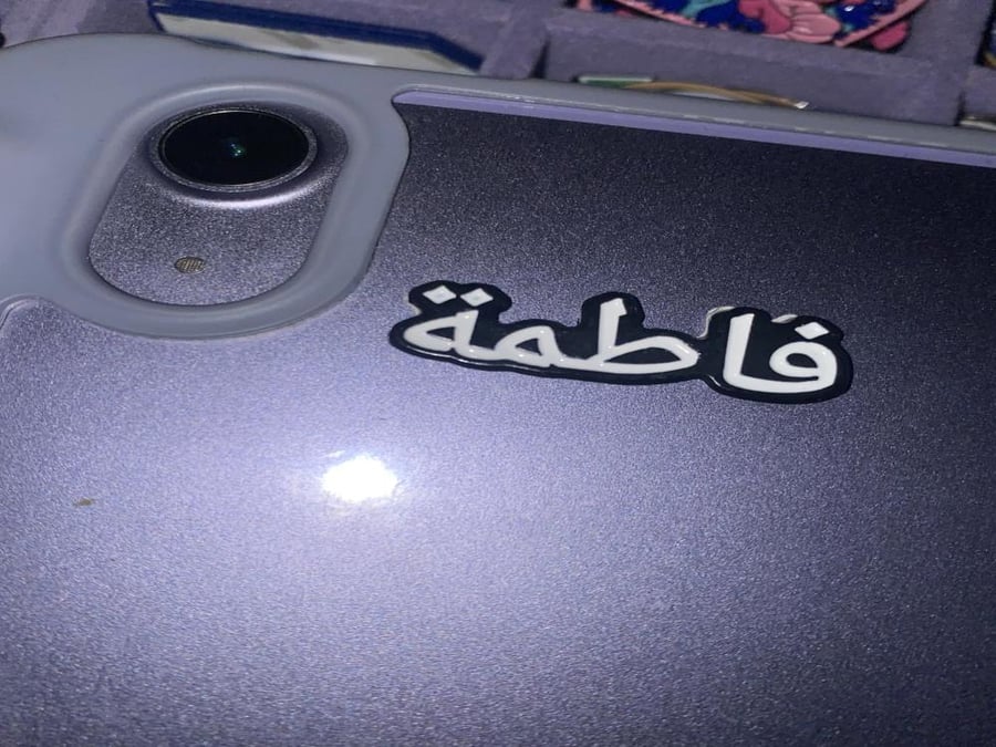 ملصق معدني اسم فاطمه 2