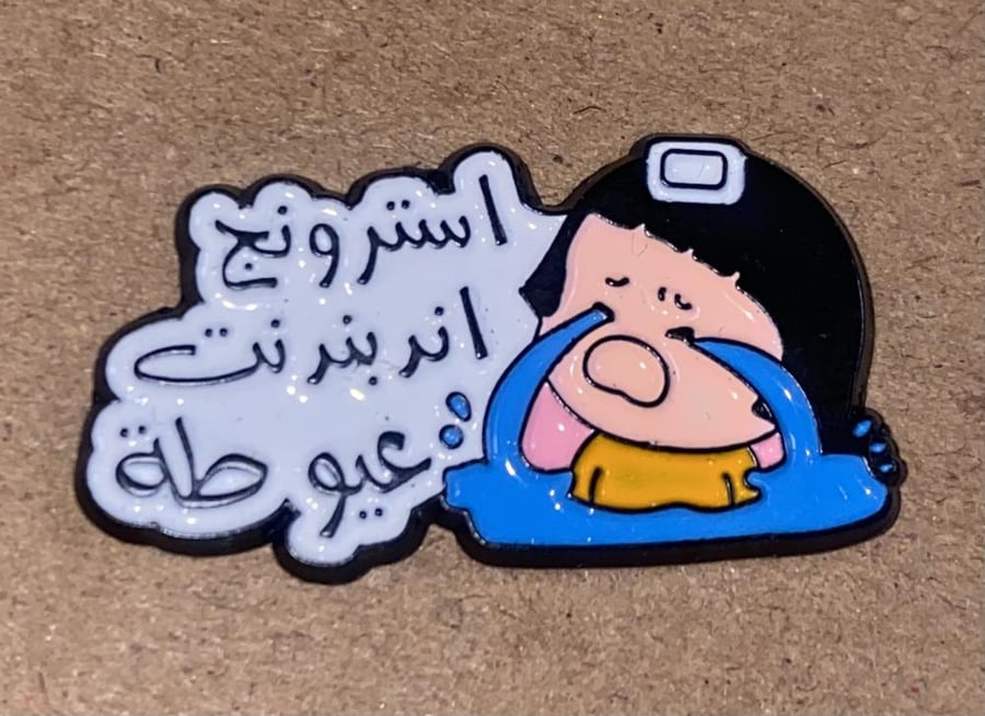 Strong Independent Iron Sticker