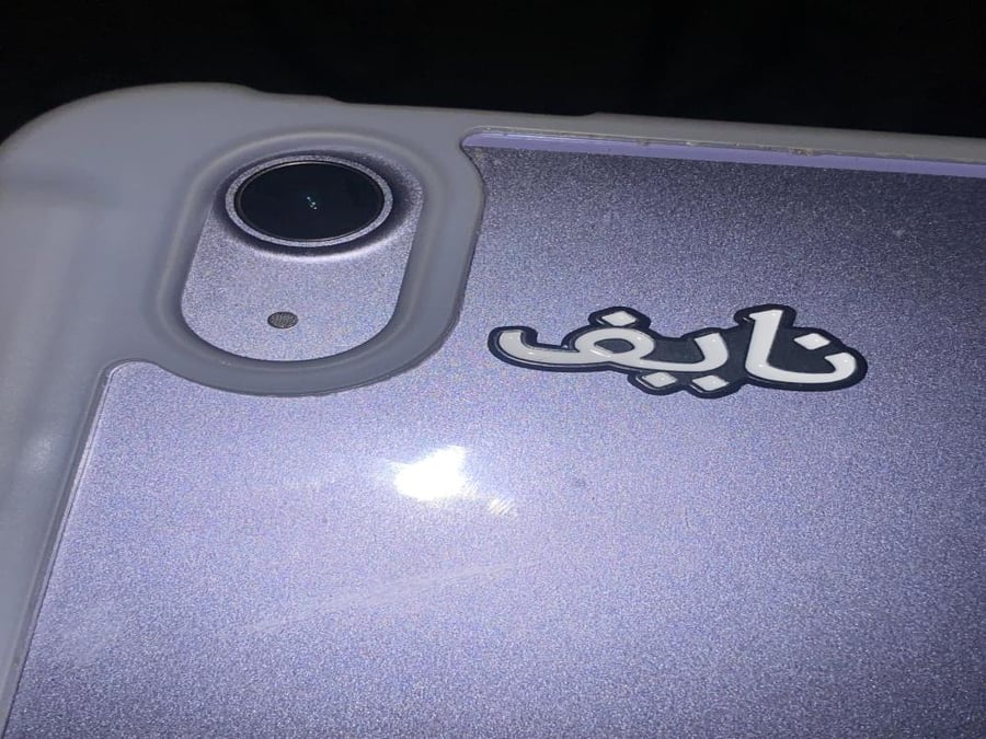 ملصق معدني اسم نايف