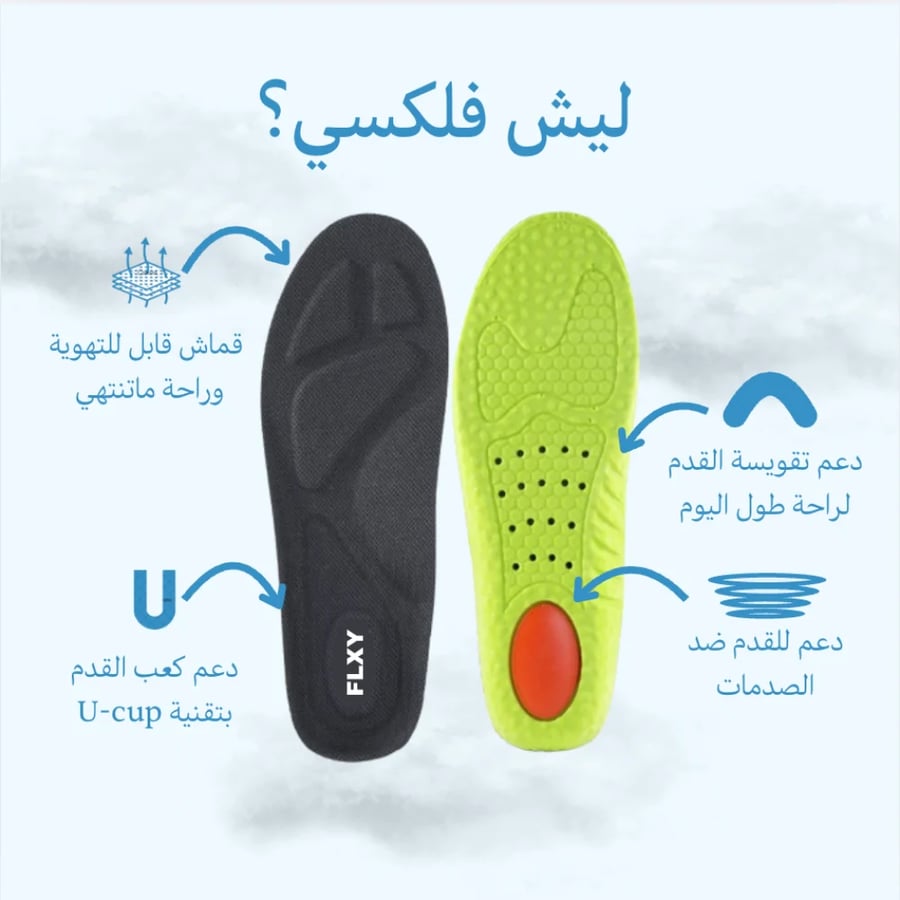 بطانة حذاء