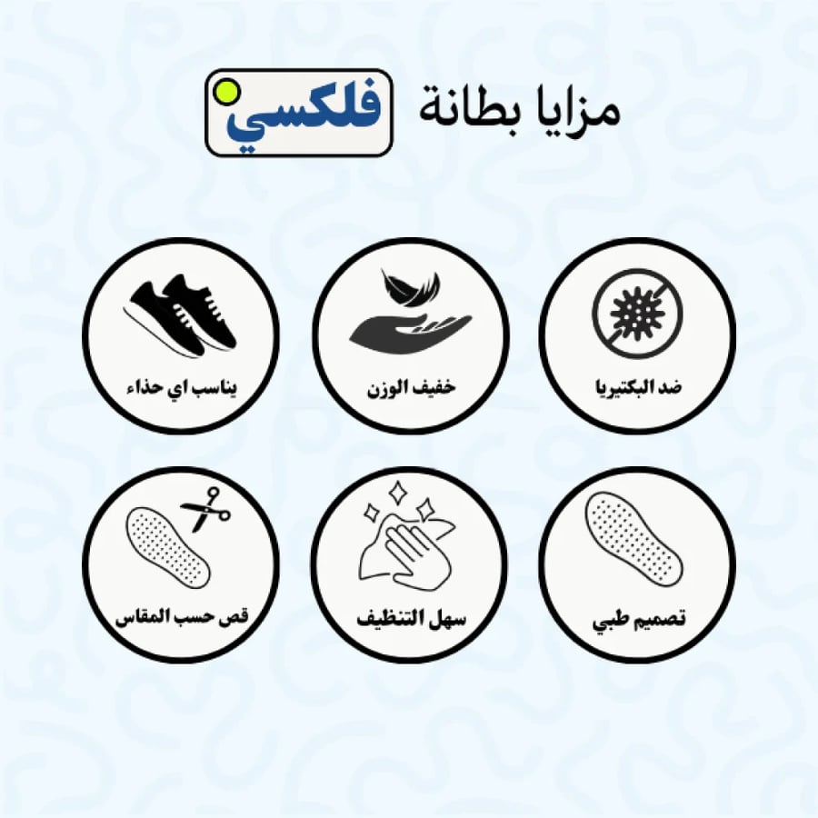 بطانة حذاء