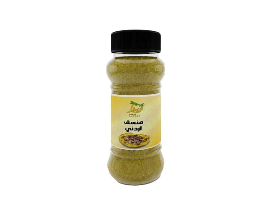 بهارات المنسف الاردني من دكان العطار
