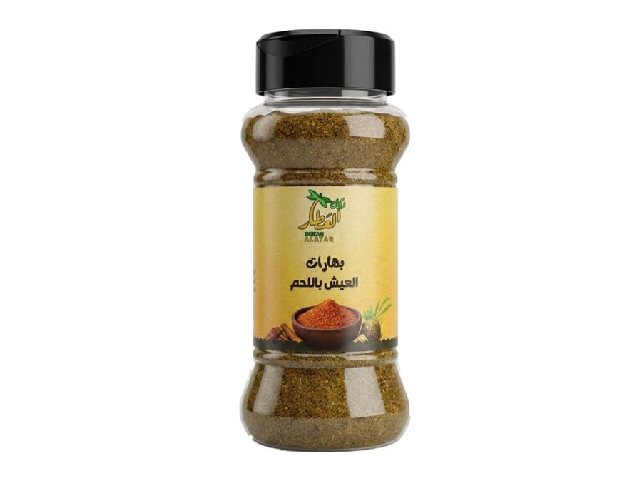 بهارات العيش باللحم من دكان العطار