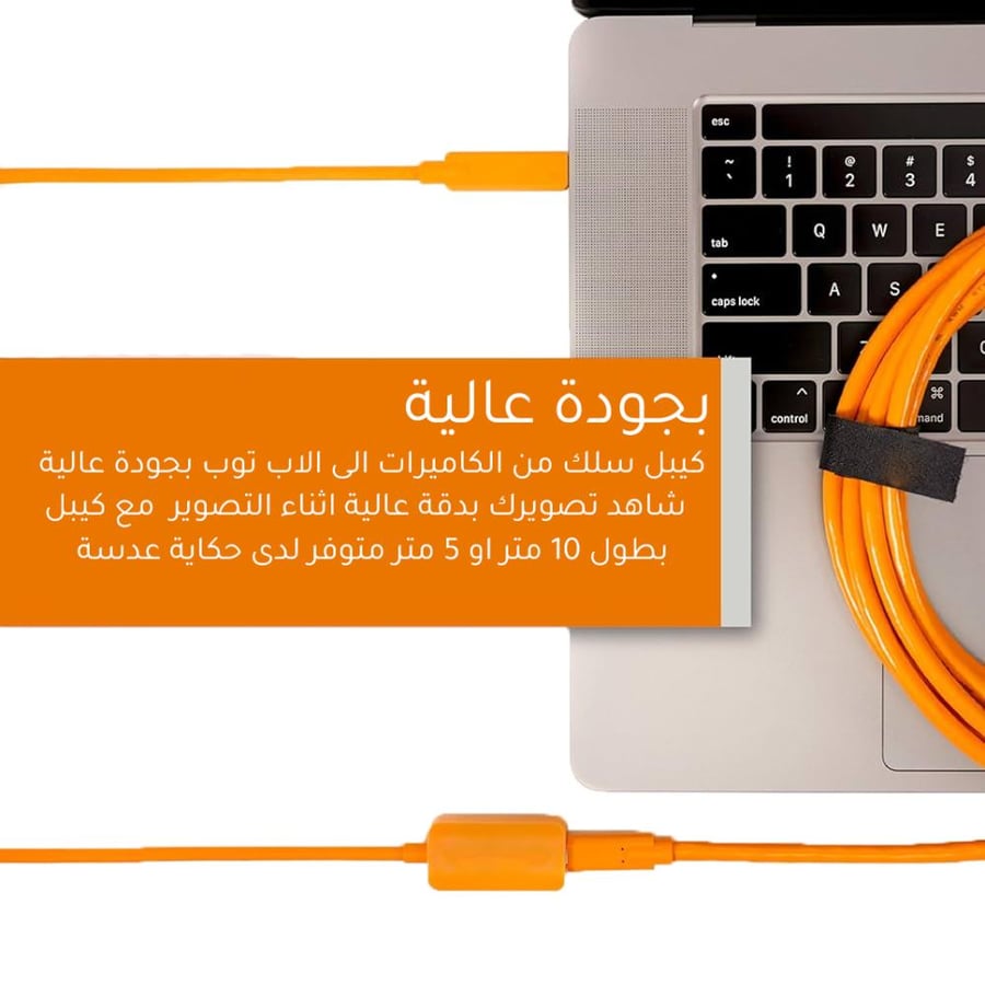 USB-C to USB-C Camera Cable 5m – High Quality