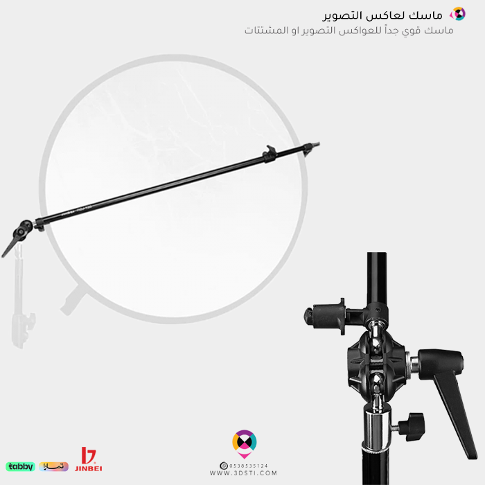 ماسك رفيلكتر