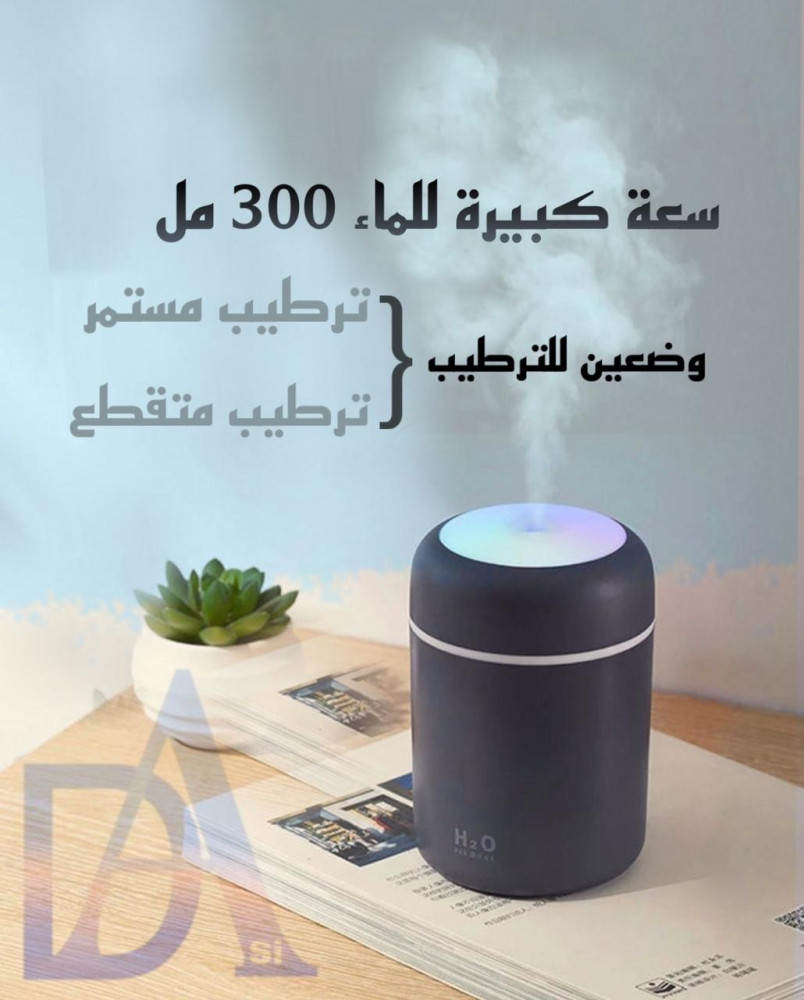مرطب الجو الصغير الملون للسيارة - المنزل - المكتب