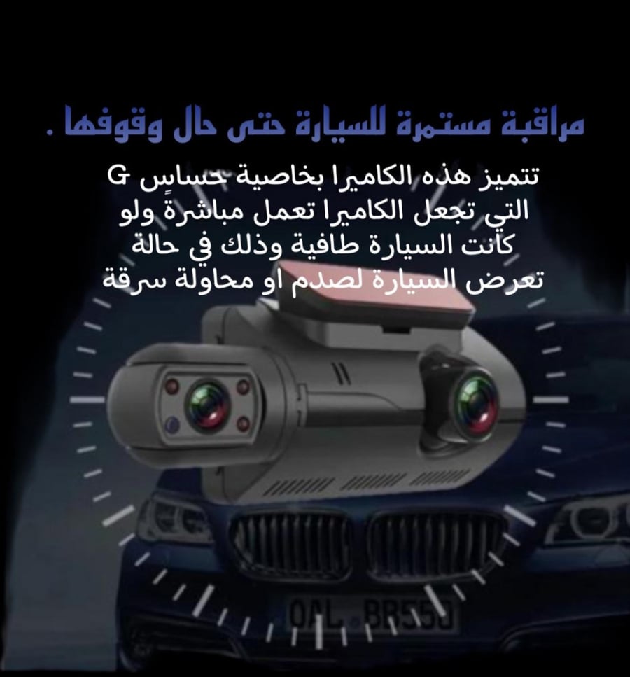 داش كام للسيارة Wifi يقترن بالجوال خيارات وميزات متعددة