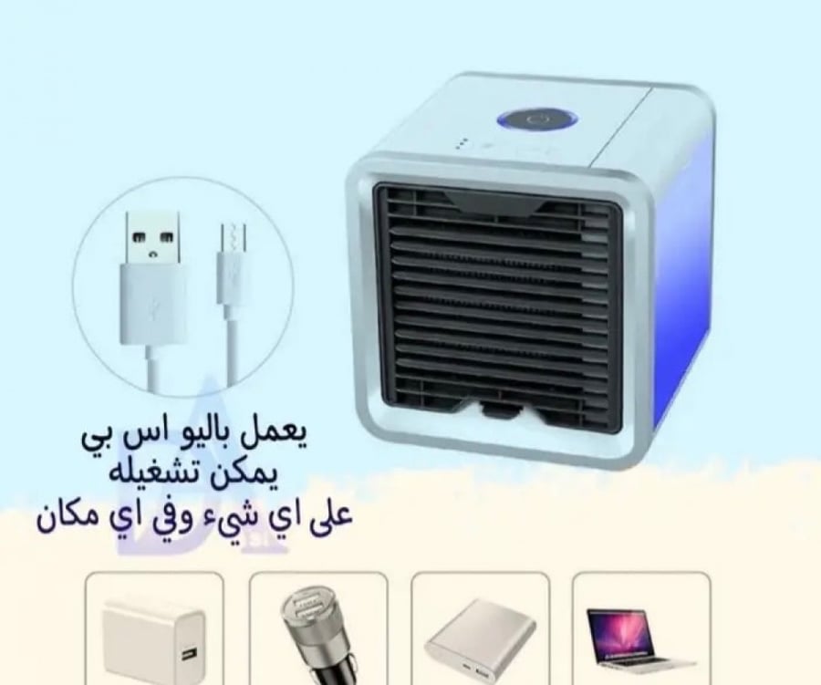 مكيف صغير متنقل للسيارة - المنزل - المكتب