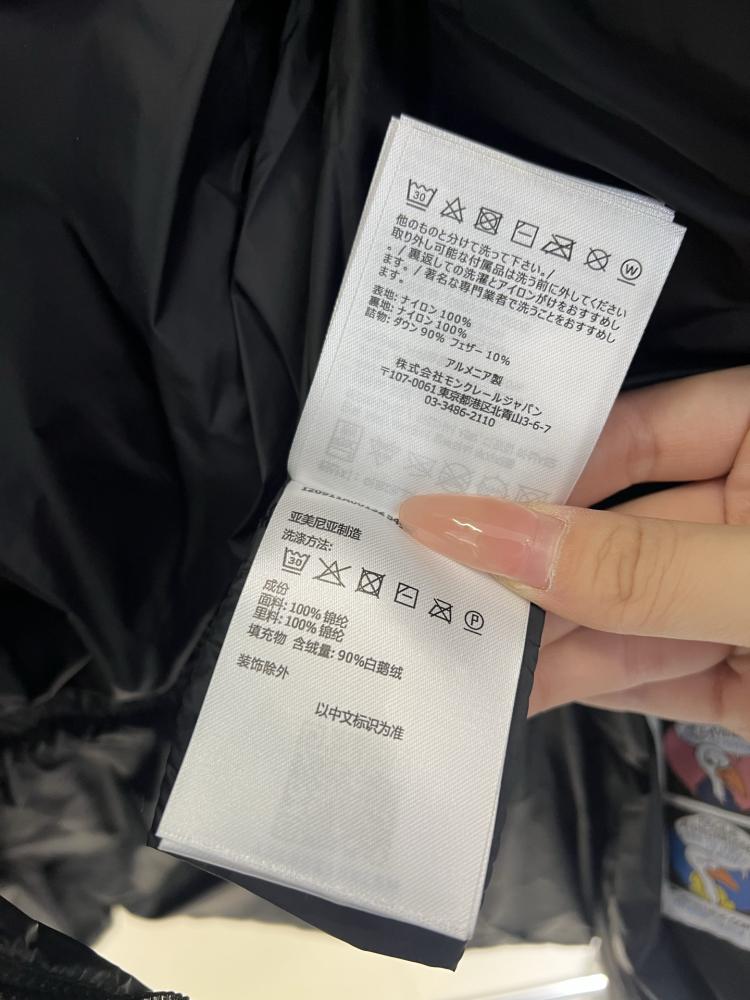 جاكيت Moncler