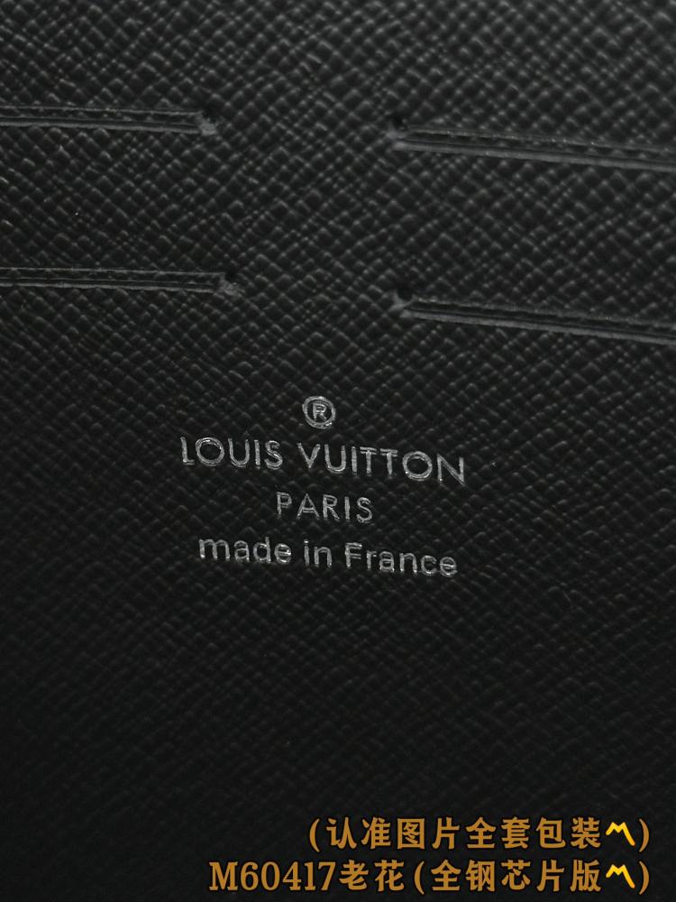 باوتش لويس فيتون Louis Vuitto