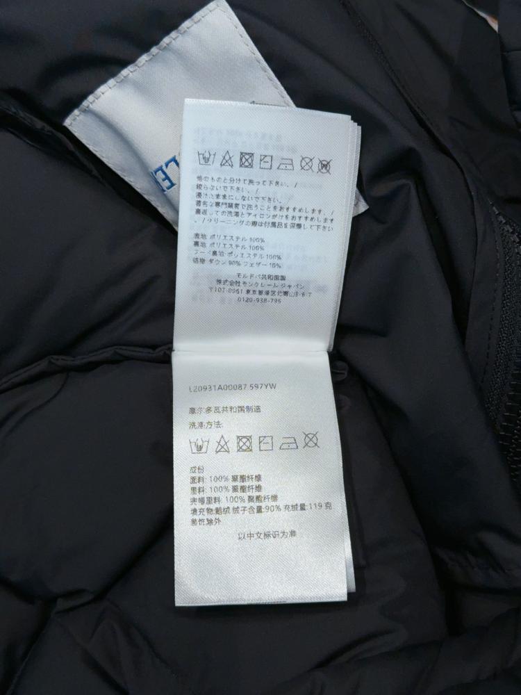 جاكيت Moncler