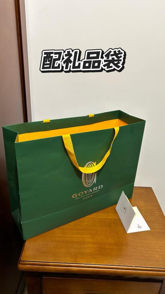 شنطة جويارد Bellchass Goyard