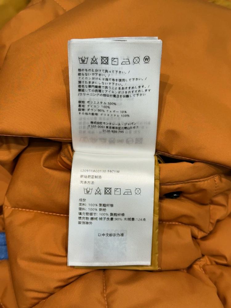 جاكيت جيليه Moncler