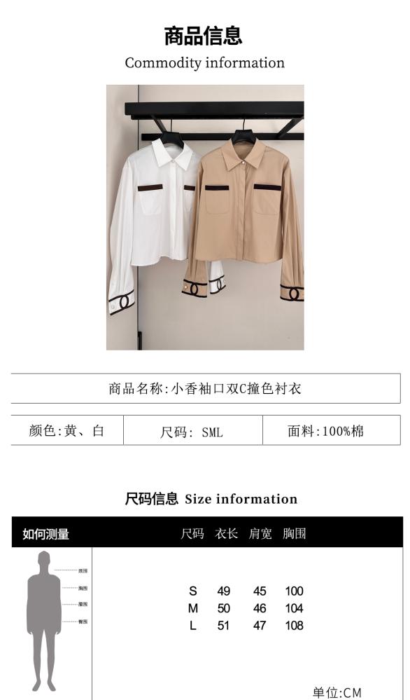 قميص CHANEL